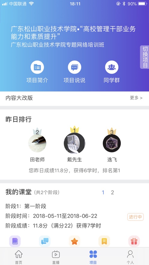 中国民政培训app