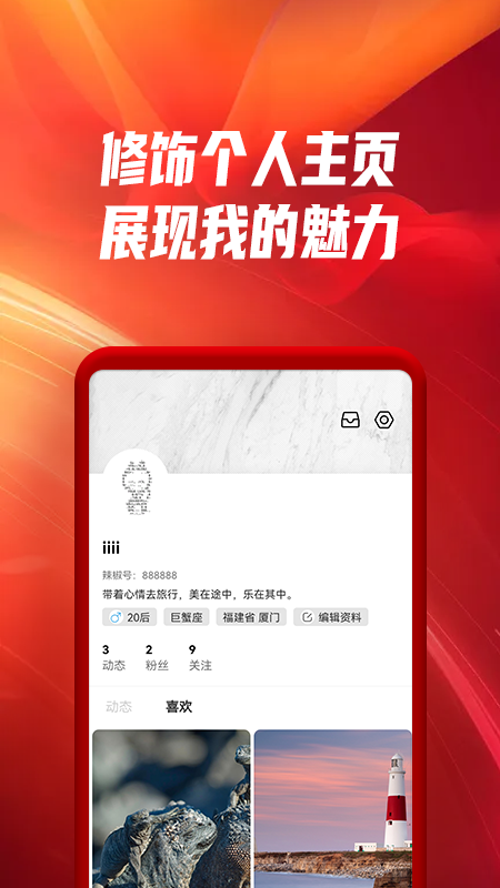 辣椒短视频app官方版图片1