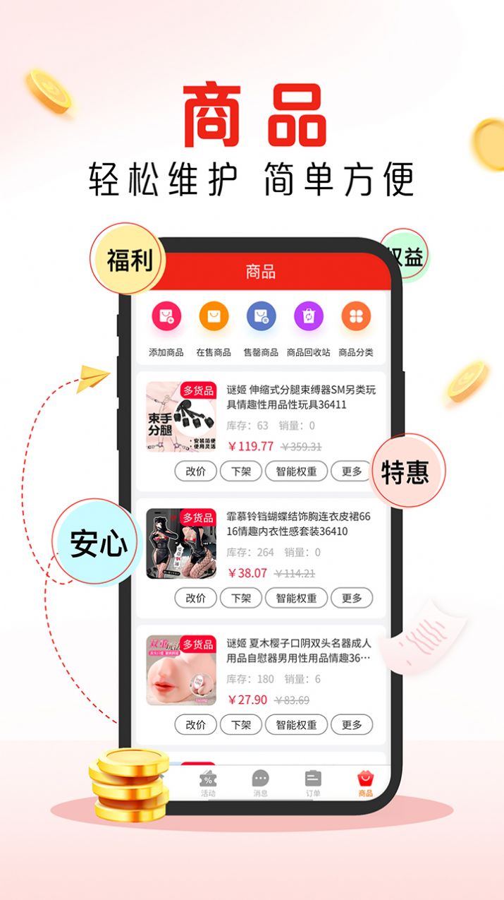 庆趣商管app官方版图片1