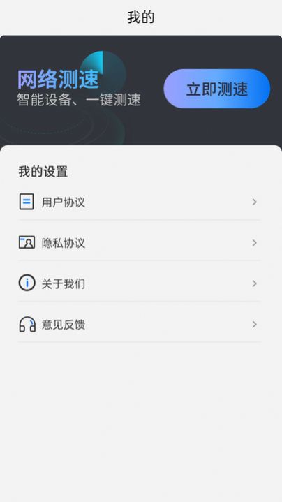 小省流量宝app