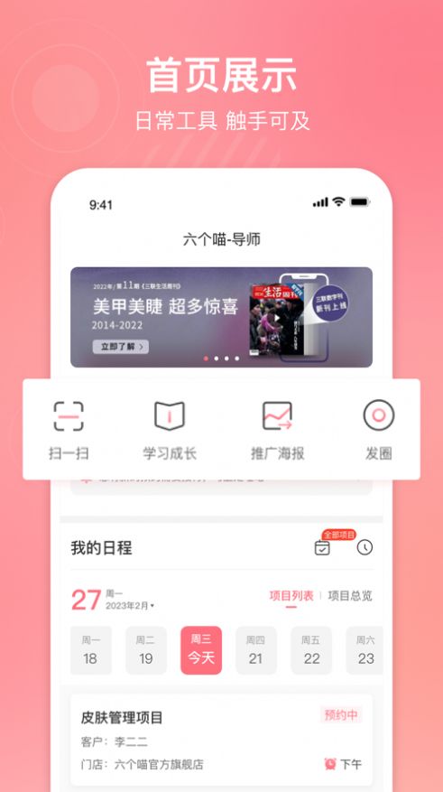 六个喵导师app