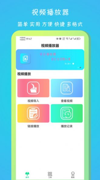 迪宿播放器app