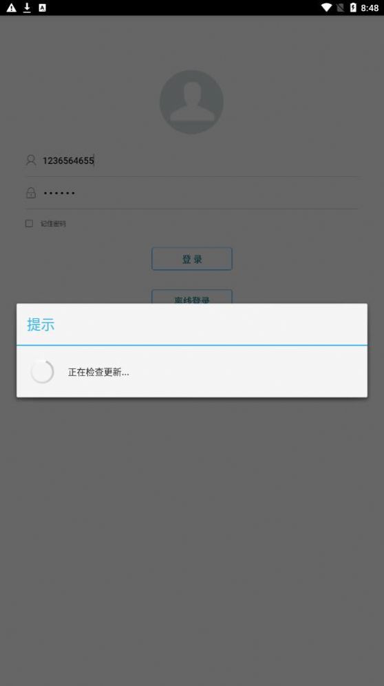 新徐工e修app官方最新版图片1