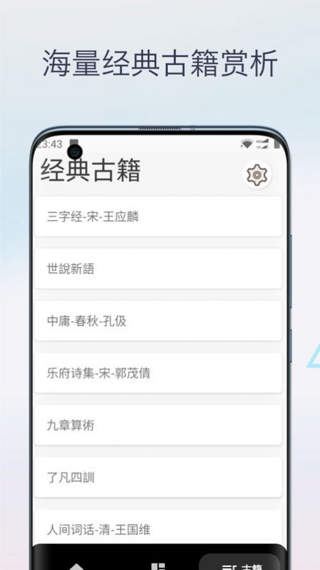 文言文翻译字典app