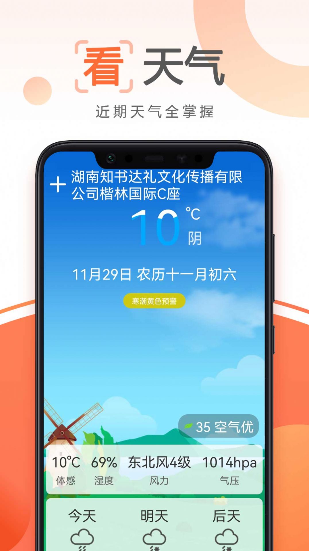 浦帆每天看大字版app