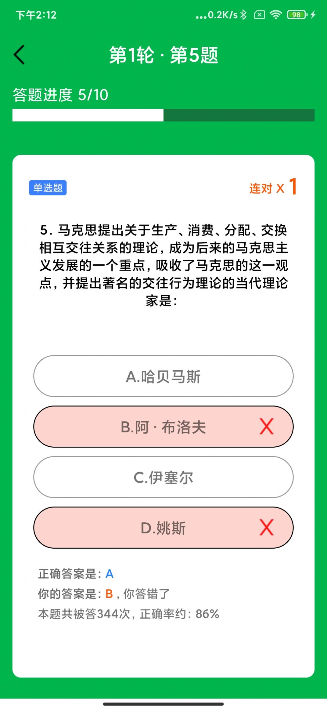 梦幻速答app