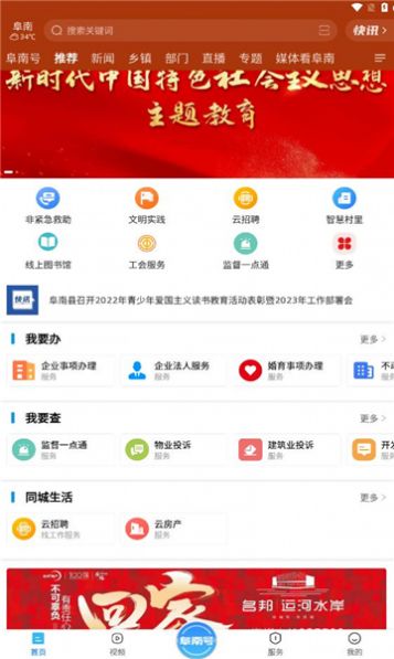 阜南宝app