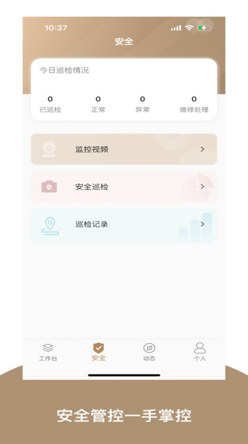 珙矿云app