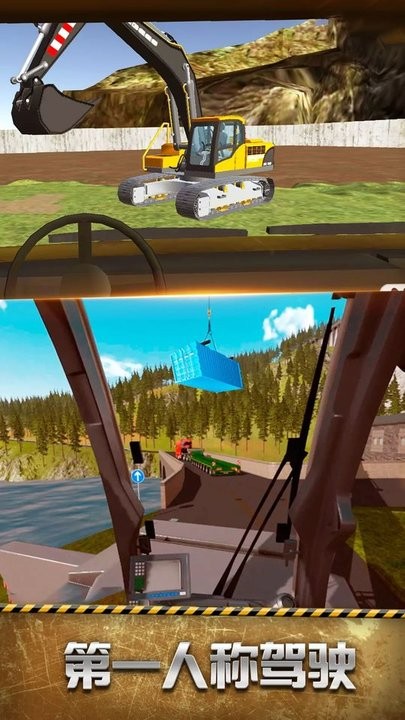 模拟建筑车辆游戏