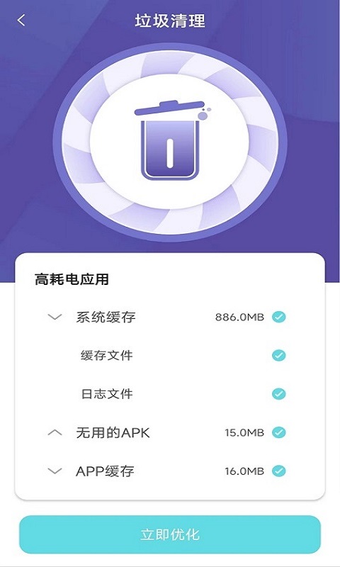 wifi畅游卫士app