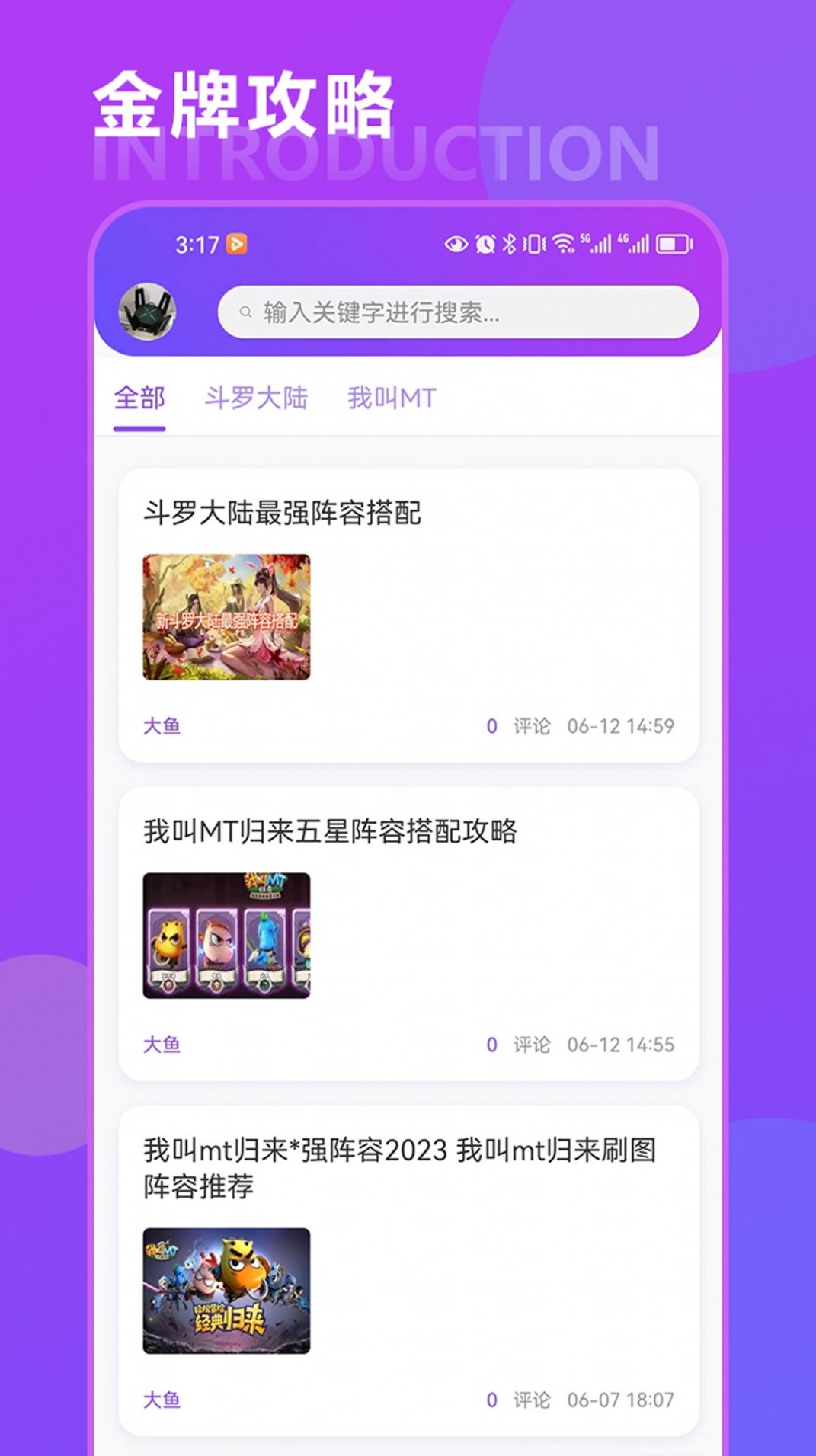 恒辉卡牌游戏攻略app官方版图片1