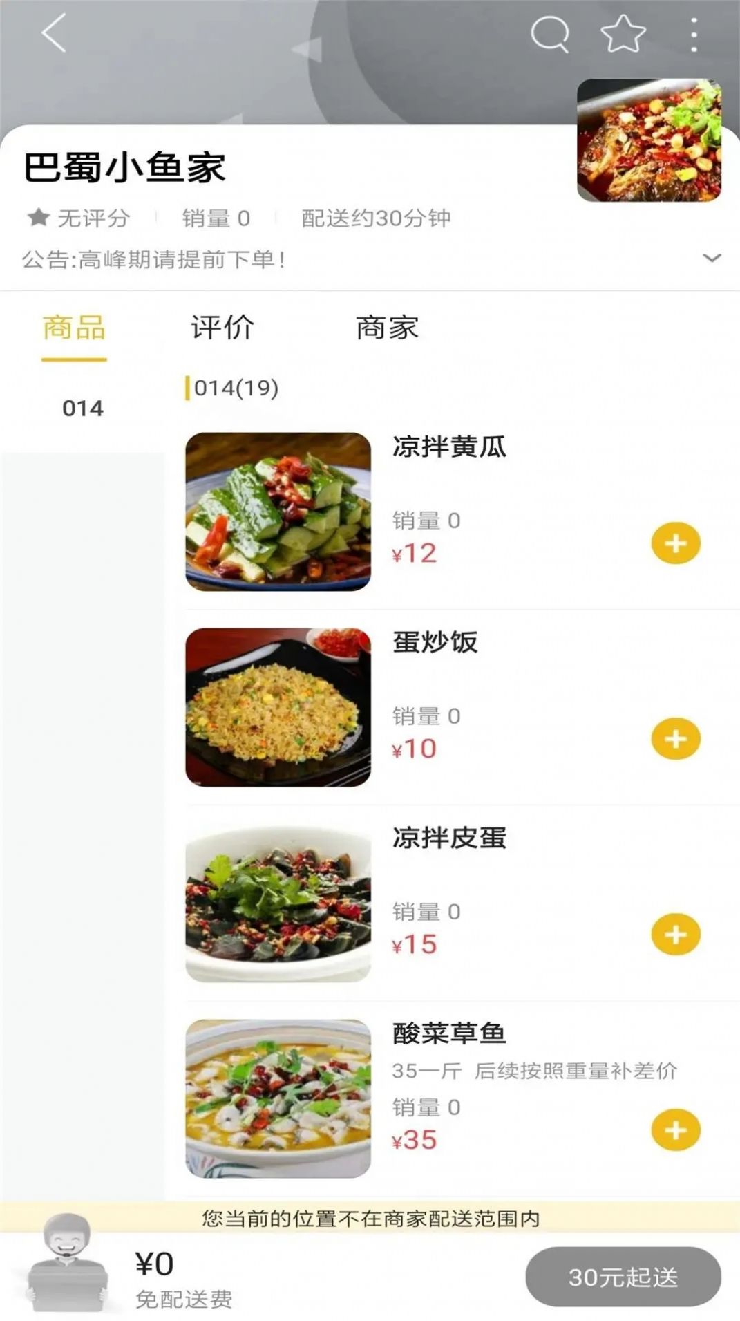 乐享湟源app