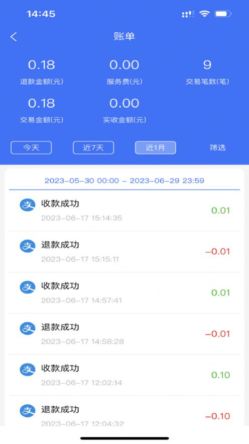 旺旺付app