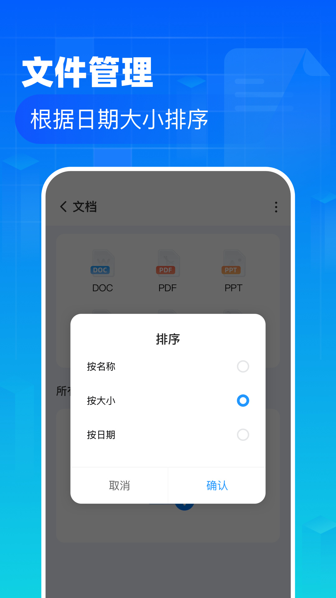 叮当文件管理app