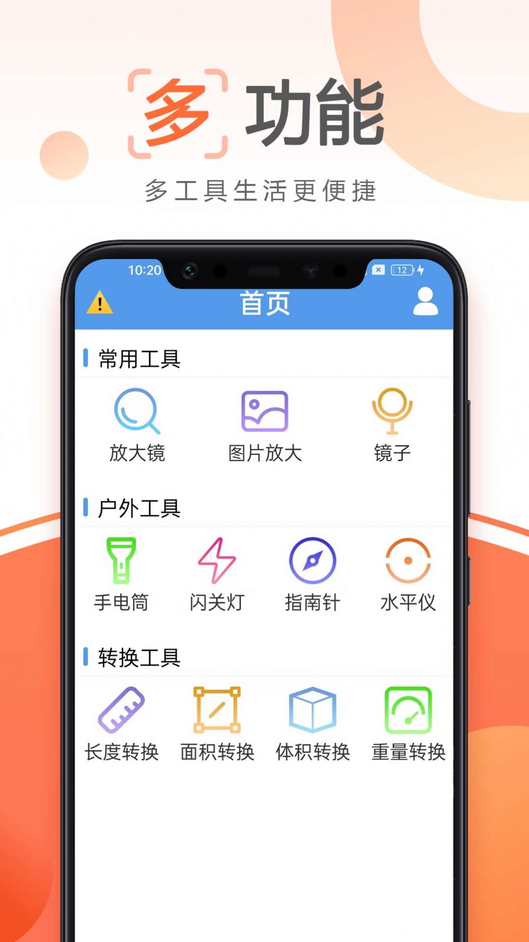 浦帆每天看大字版app安卓版图片1