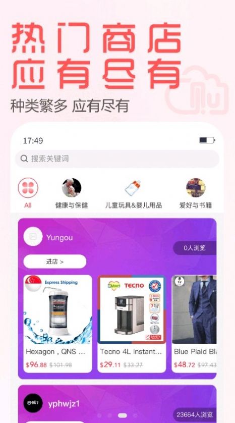 YunGou app