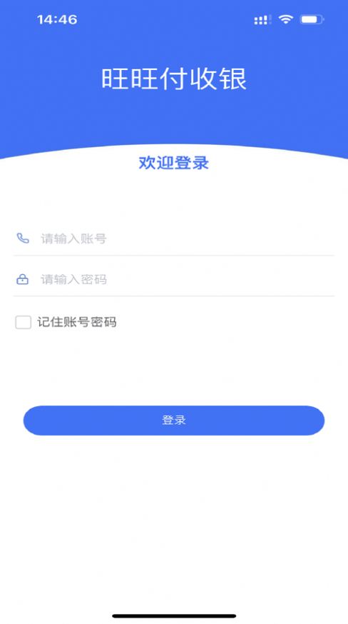 旺旺付app