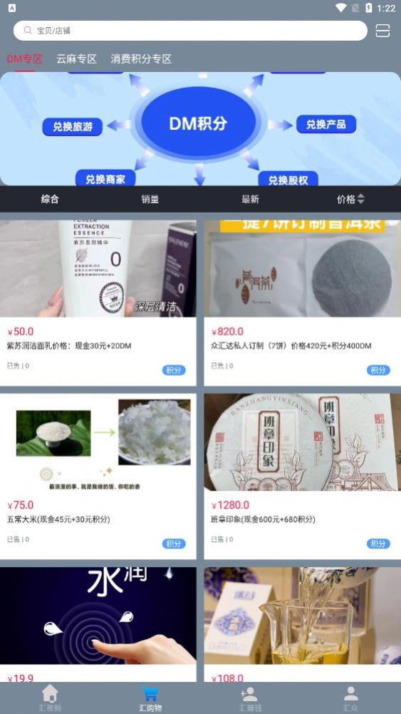 众汇达消费购物app最新版图片1