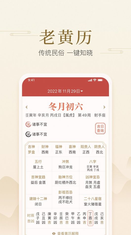 快捷日历尚麦app