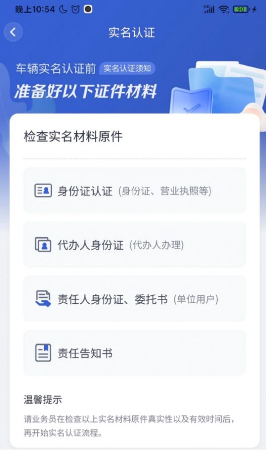 凯马e家出行app官方版图片1