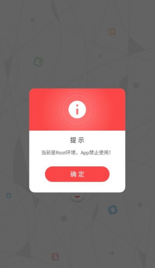 生态环境局app