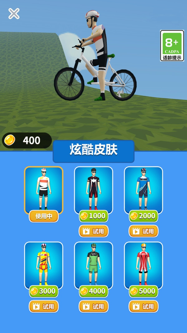自行车竞速赛车手游戏