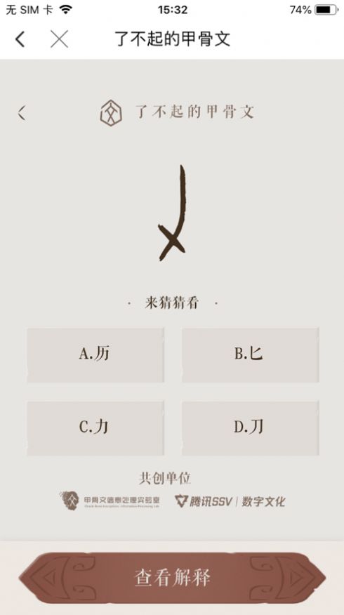 语博app