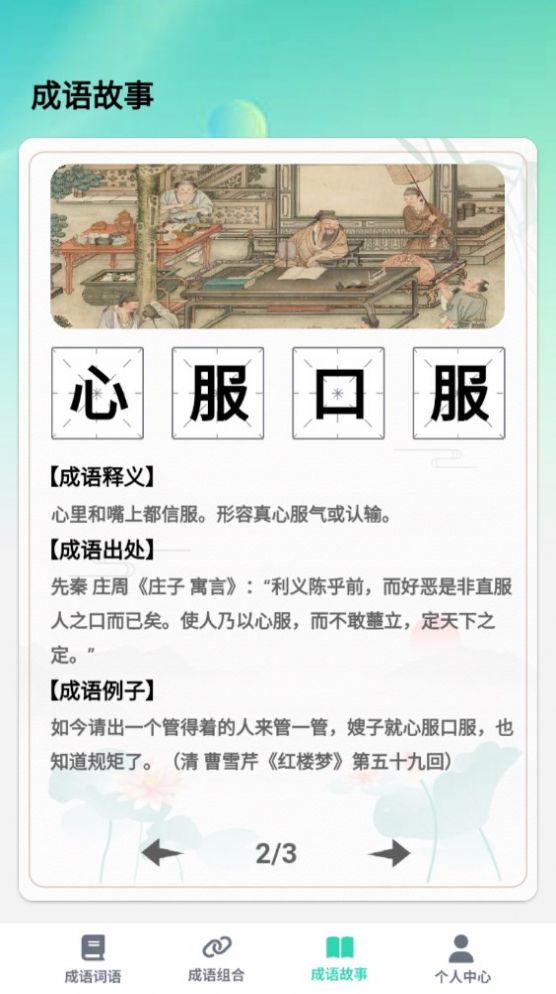 掌上智慧树app