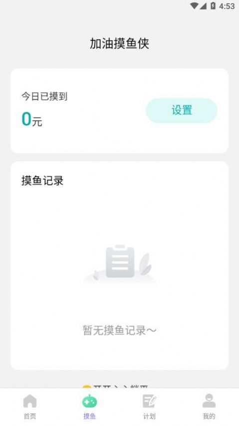 倍量充电手机版app图片1