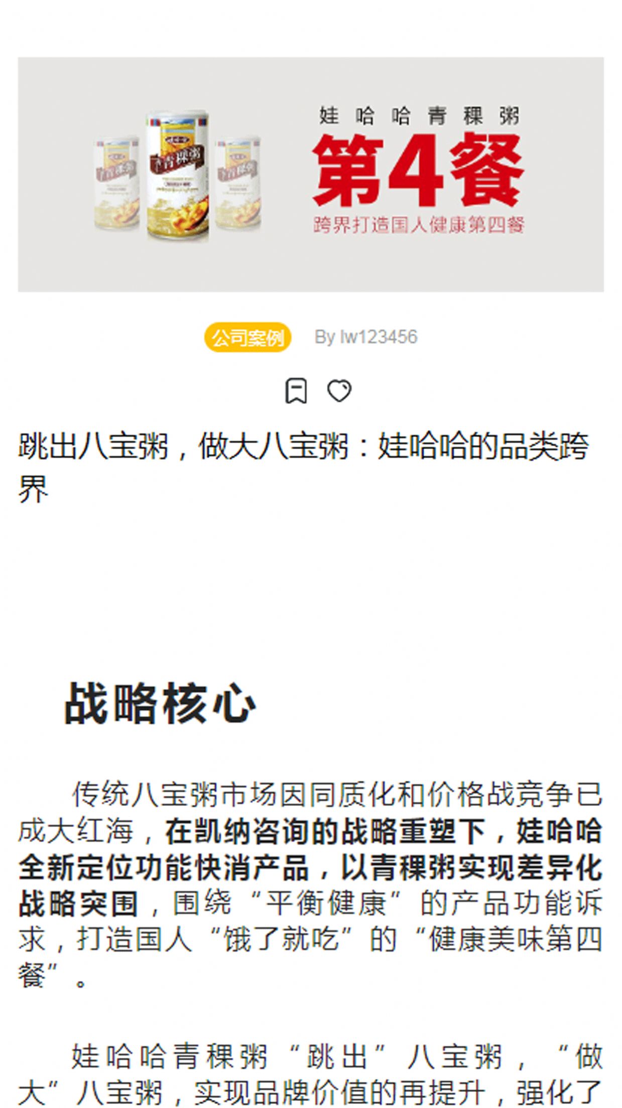 闲人智慧企业app官方版图片1