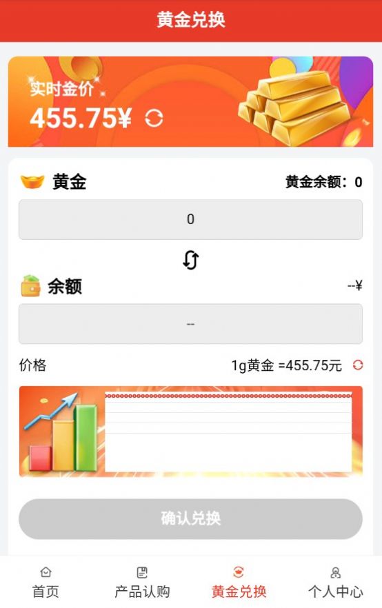 国创智慧app