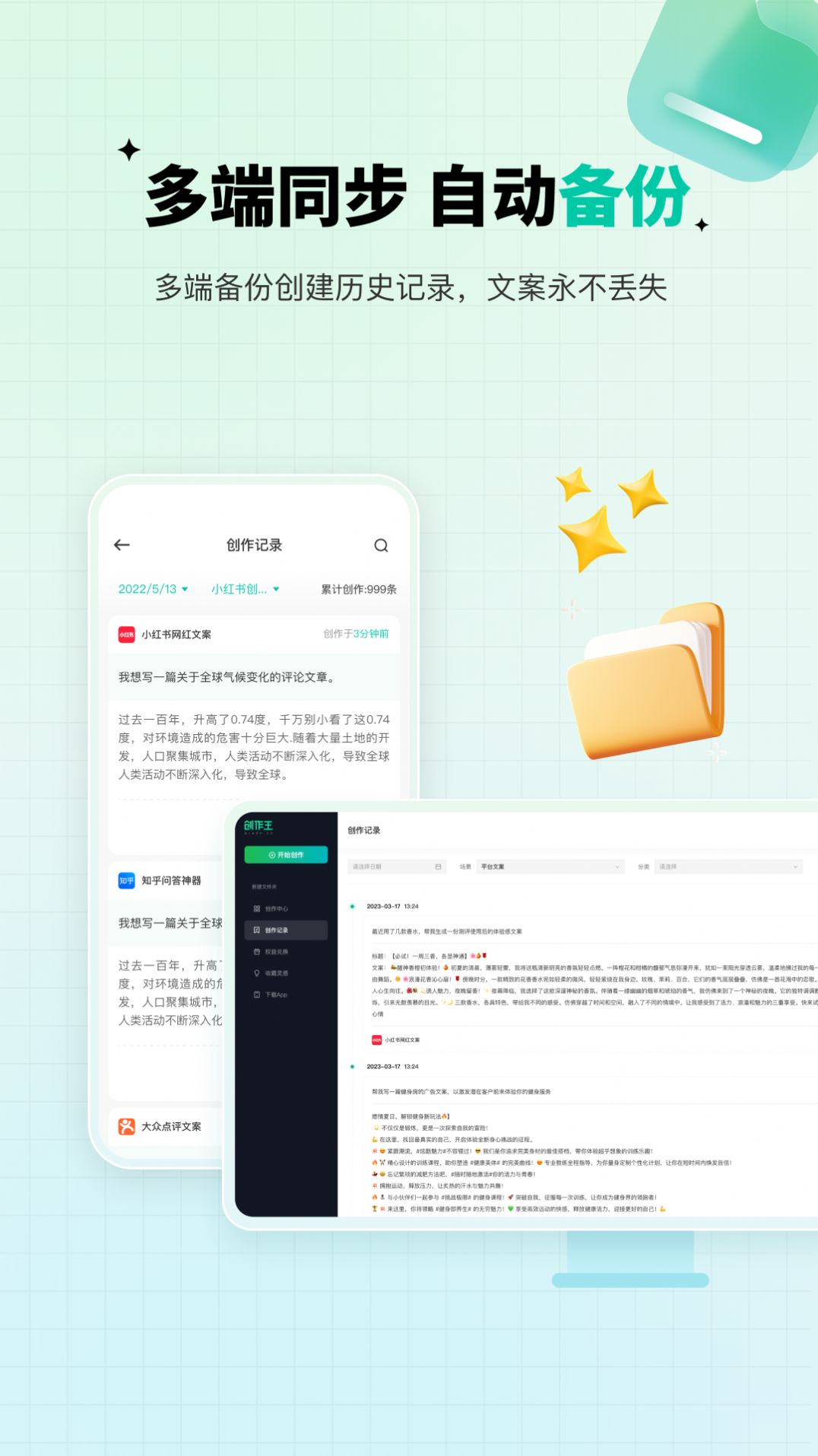 创作王app