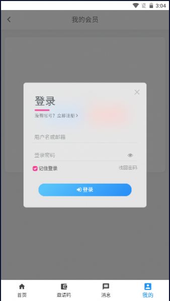 叶奇软库app官方版图片1