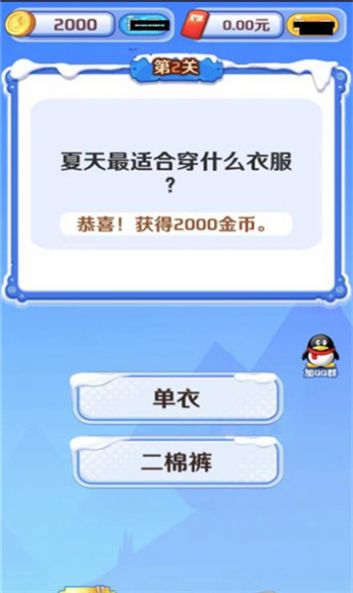 时光答案红包版