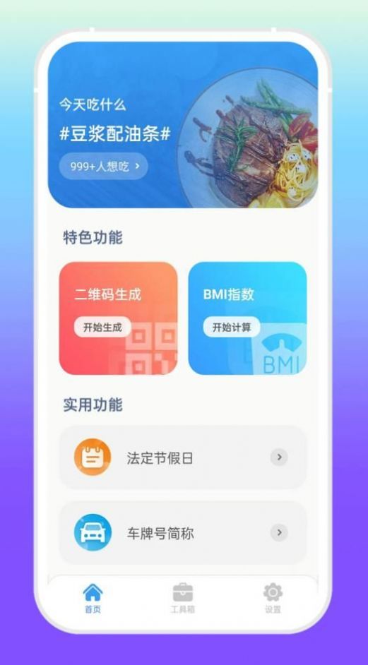 增效宝app