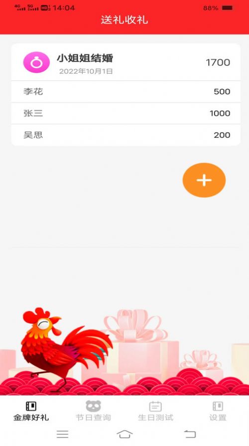 金牌好礼app官方版图片1