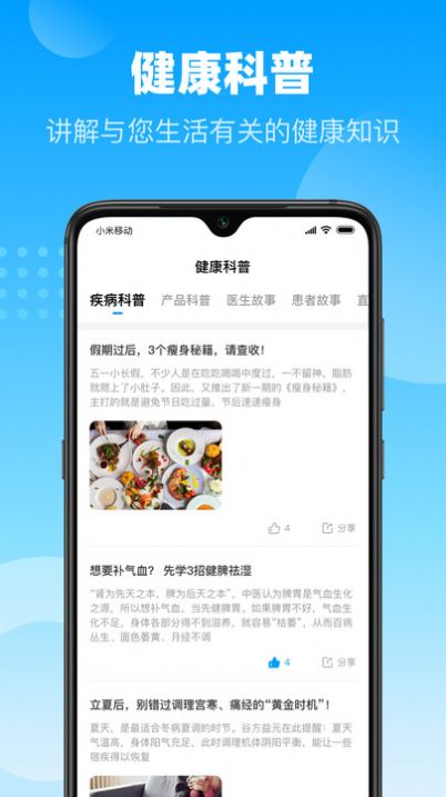 谷医堂商城app