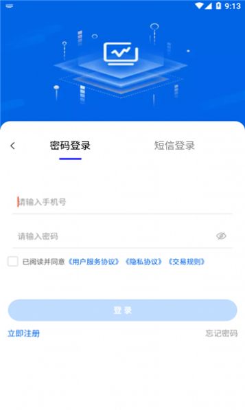 兴大慧运app