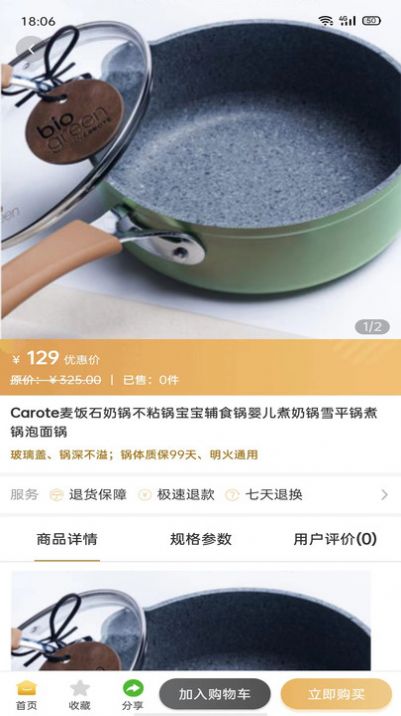 善缘商城app