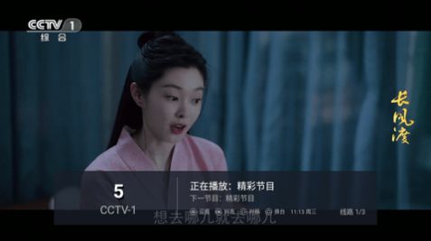 全球TV电视盒子下载2023最新版图片1