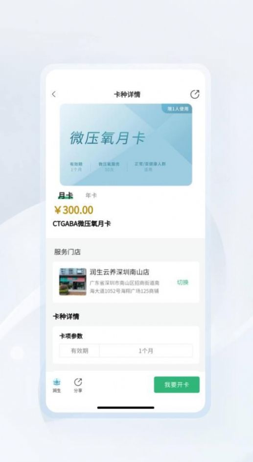 润生云养app