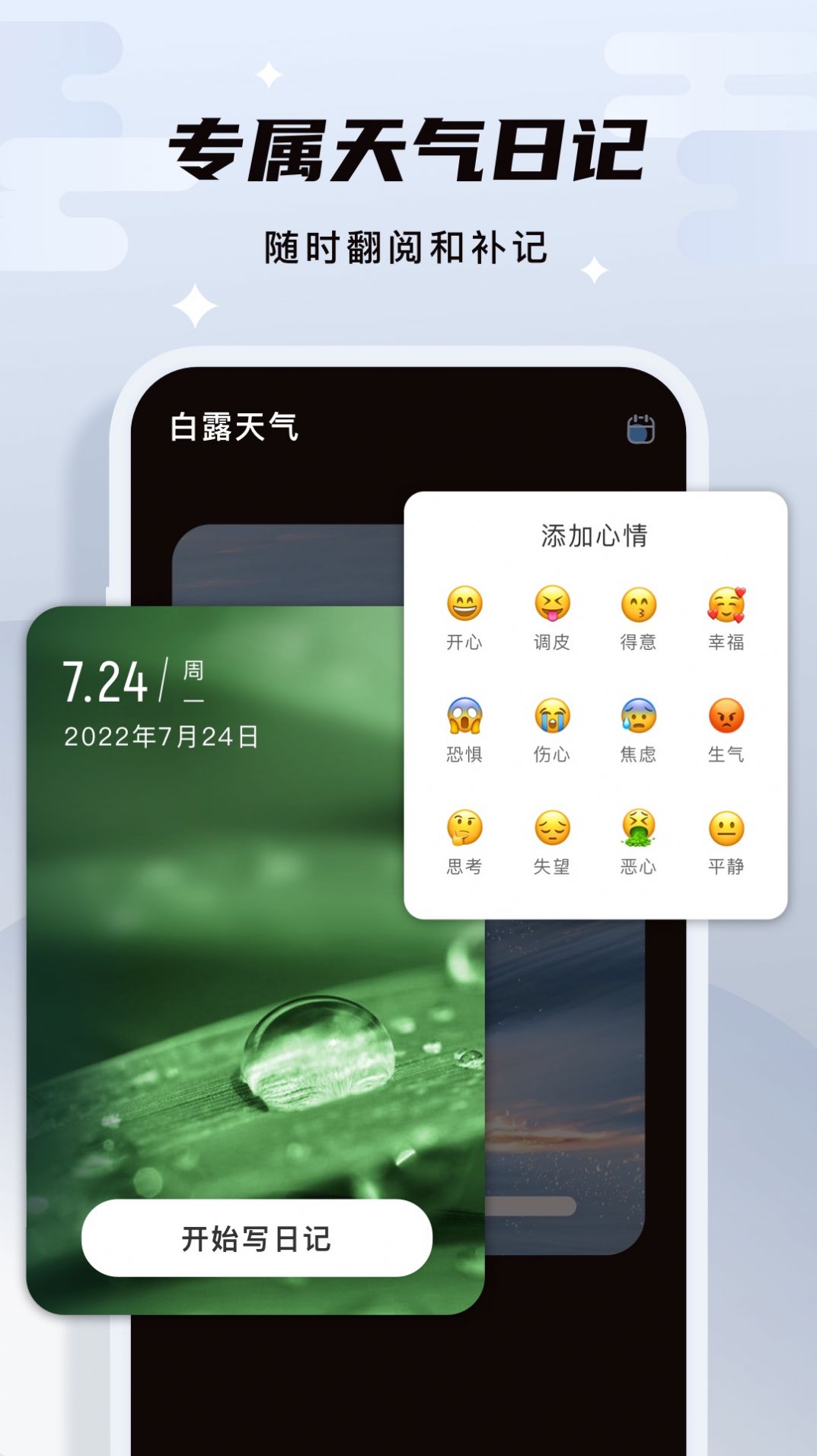 此时天气app