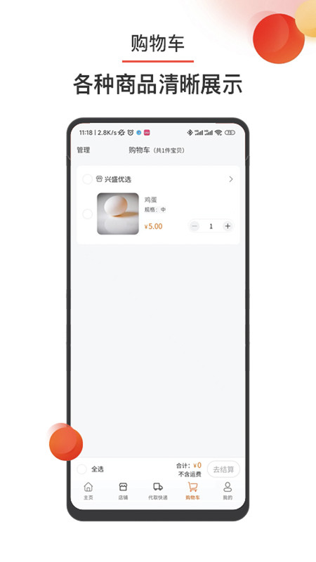 百农app
