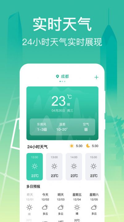 掌上在线公交app