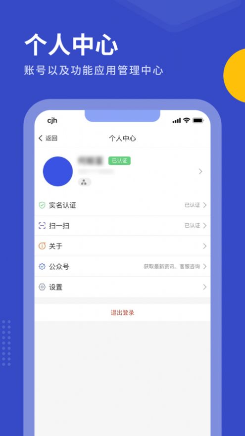 优销易官方版app图片1