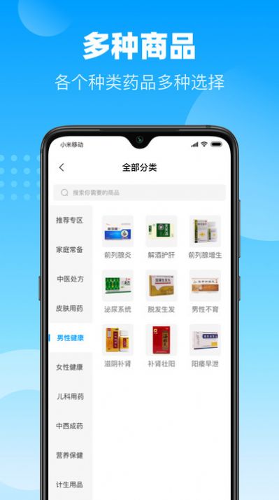 谷医堂商城app手机版图片1