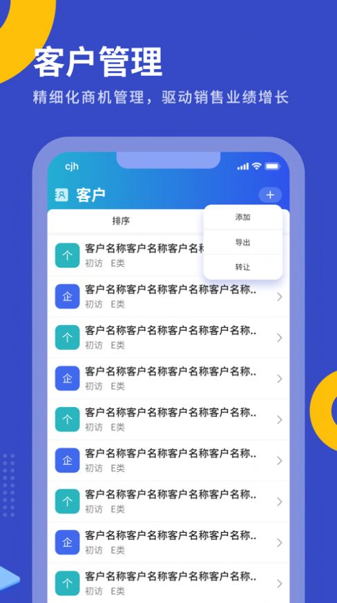 优销易app