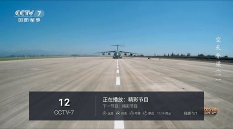 全球TV电视盒子