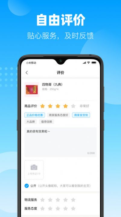 谷医堂商城app