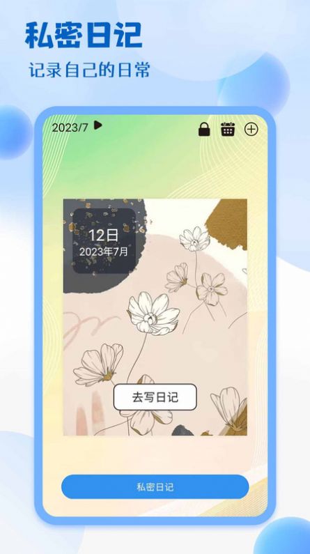 学习阅读笔记本子app